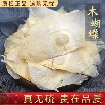 木蝴蝶批发木蝴蝶产地直销一手货源各规格齐全量大从优