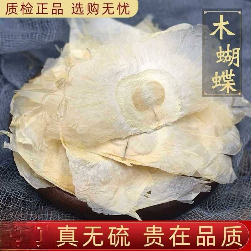 木蝴蝶批发木蝴蝶产地直销一手货源各规格齐全量大从优