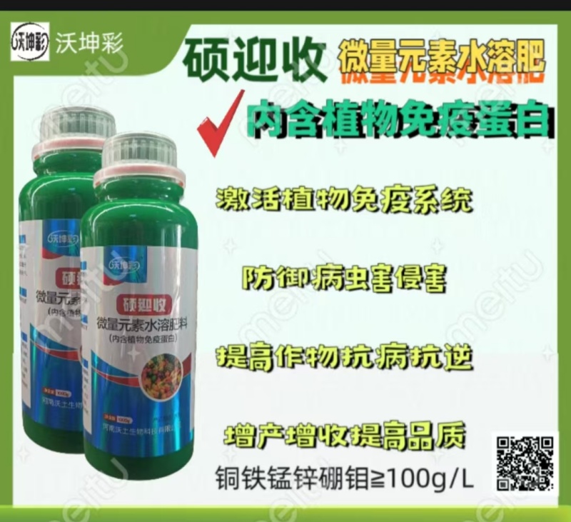 植物免疫蛋白