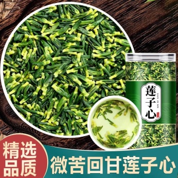 莲子芯批发莲子心一手货源量大价优对接实体批发零售