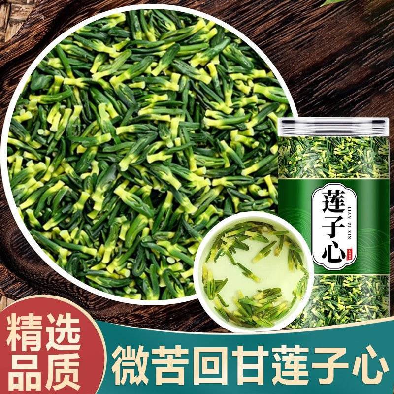 莲子芯批发莲子心一手货源量大价优对接实体批发零售