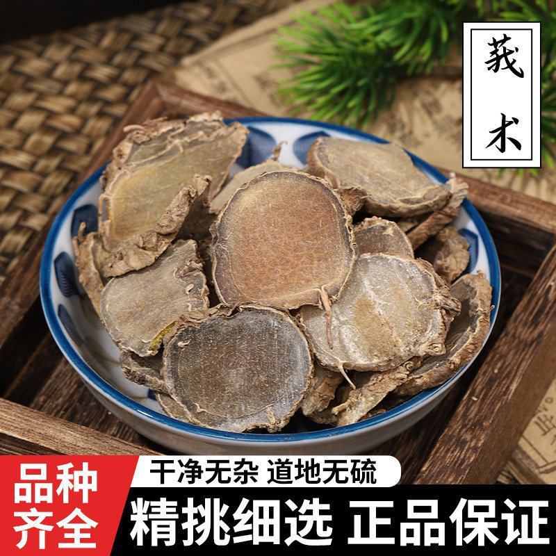 莪术粉中药材批发莪术粉各种规格粉农产品大货代发货莪术粉