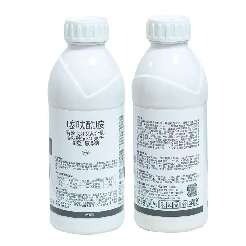 黄龙穗喜24%噻呋酰胺悬浮剂水稻小麦纹枯病白术白绢病杀菌
