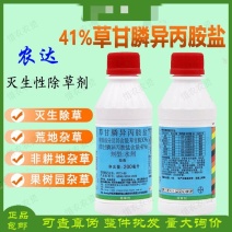 拜耳农达41%草甘膦异丙胺盐果园荒地灭生性农药除草剂包邮