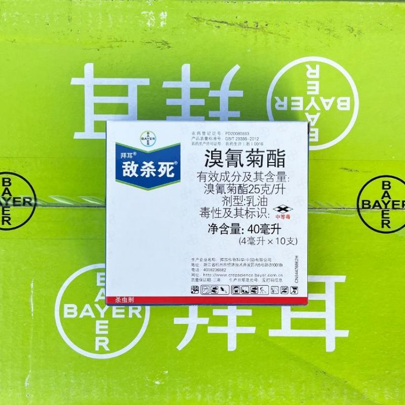 拜耳敌杀死溴氰菊酯柑橘苹果蚜虫食心虫菜青虫农药杀虫剂