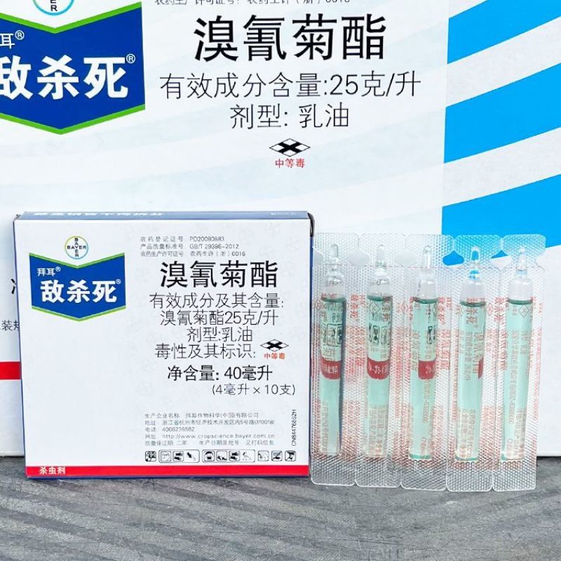 拜耳敌杀死溴氰菊酯柑橘苹果蚜虫食心虫菜青虫农药杀虫剂
