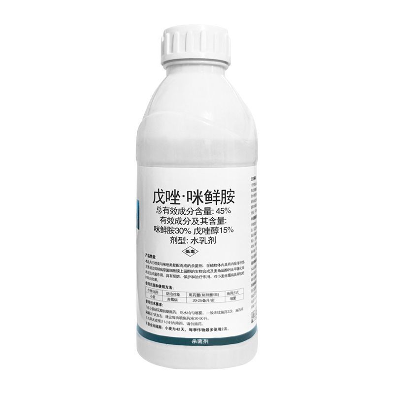 黄龙喜丰盐城利民45%戊唑咪鲜胺小麦赤霉病杀菌剂农药正品