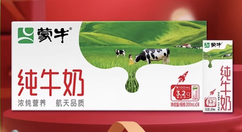 蒙牛纯牛奶18一件200ml×16袋新日期