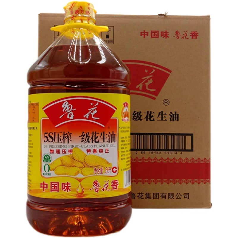 整箱鲁花5s压榨一级花生油5Lx4整箱