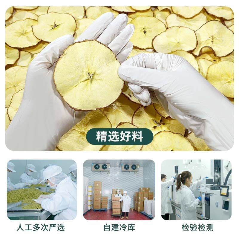 散装批发新货脱水苹果干片烘干苹果片代用水果花茶养生茶源头