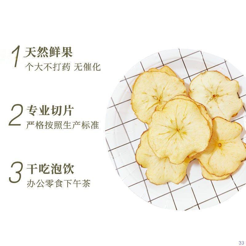 散装批发新货脱水苹果干片烘干苹果片代用水果花茶养生茶源头