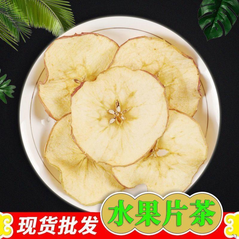 散装批发新货脱水苹果干片烘干苹果片代用水果花茶养生茶源头