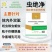 虫决净天然植物饲料原料虫绝净厂家货源批发体内外双驱