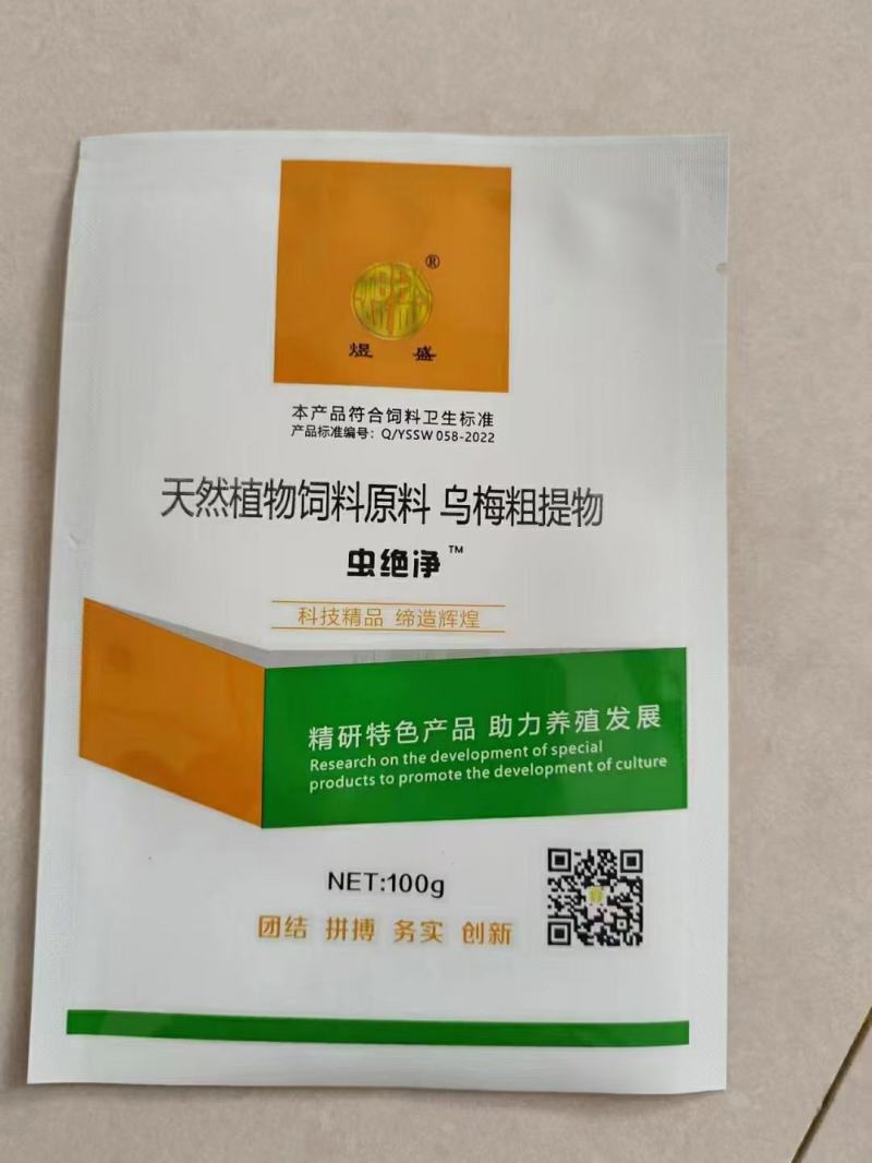 虫决净天然植物饲料原料虫绝净厂家货源批发体内外双驱