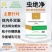 虫决净天然植物饲料原料虫绝净厂家货源批发体内外双驱