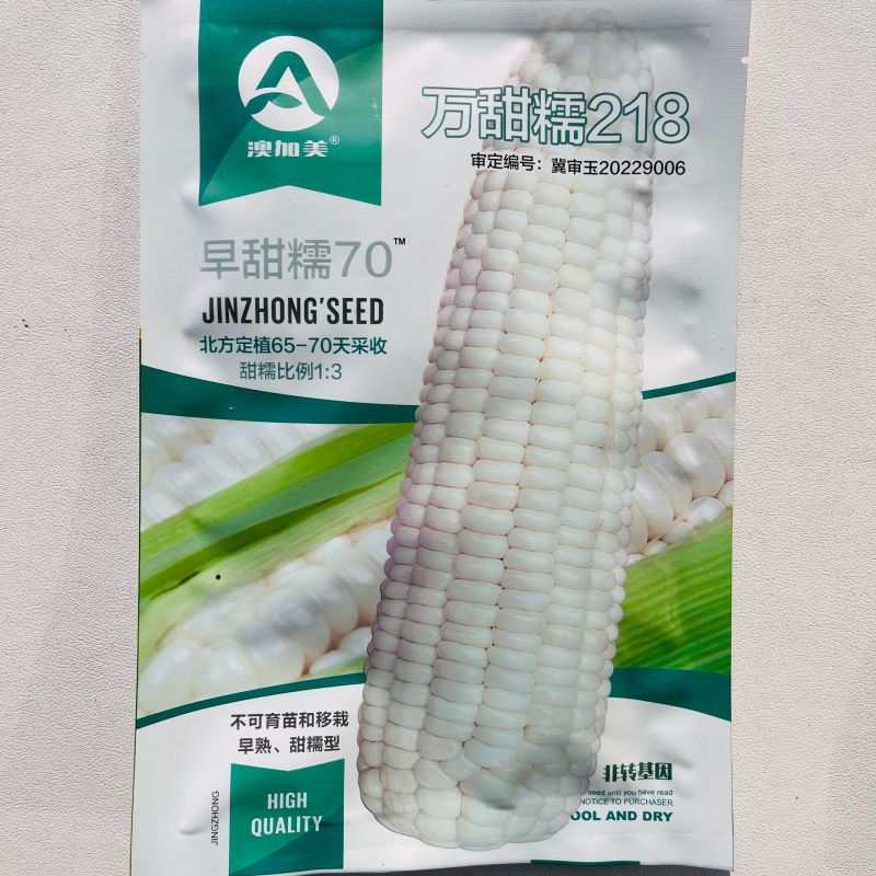 万甜糯218白糯玉米种子1比3早熟大棒鲜食粘玉米种籽