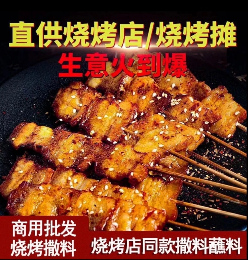 贵州五香烧烤辣椒面烙锅辣椒面炸串辣椒面
