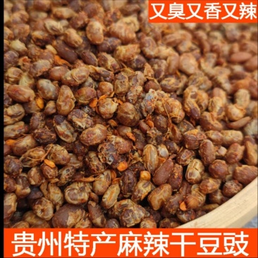 贵州特产干豆豉臭豆鼓