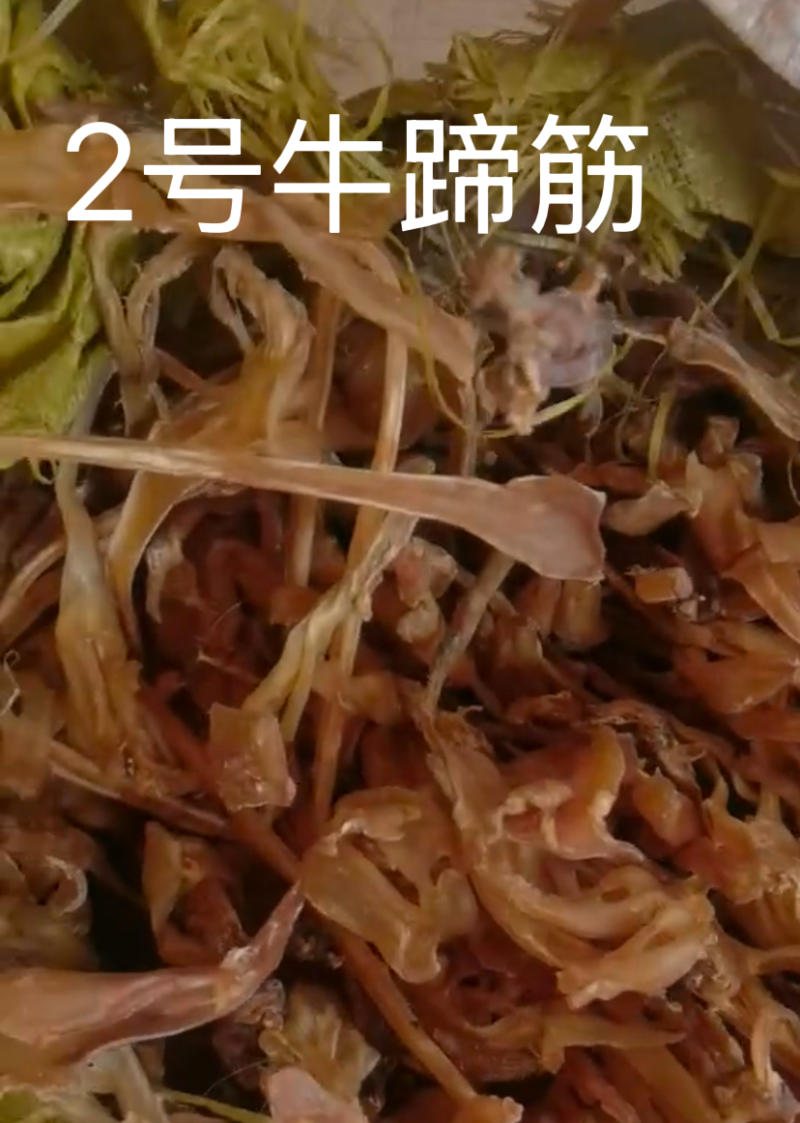 牛筋，干牛蹄筋，自然晒干，无硫