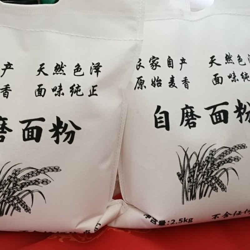 自磨面粉自产自销