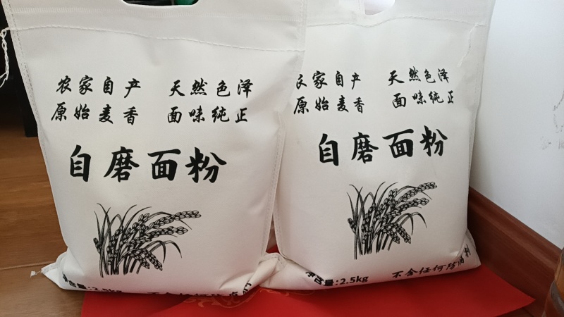 自磨面粉自产自销
