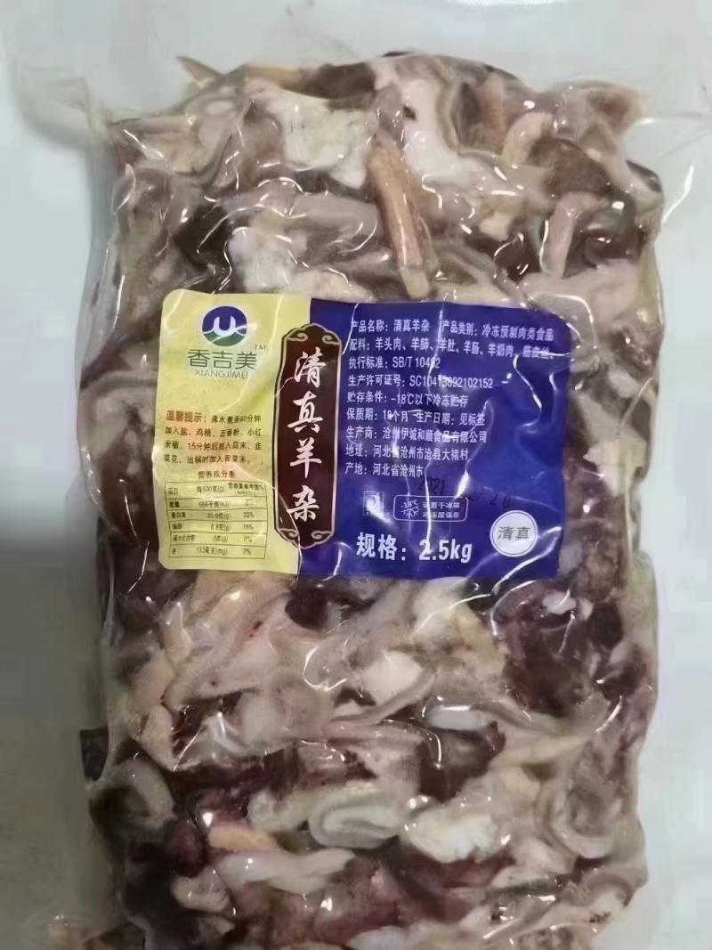 羊杂，无肝羊杂，可加工定做，纯干，高端羊杂，精品羊杂