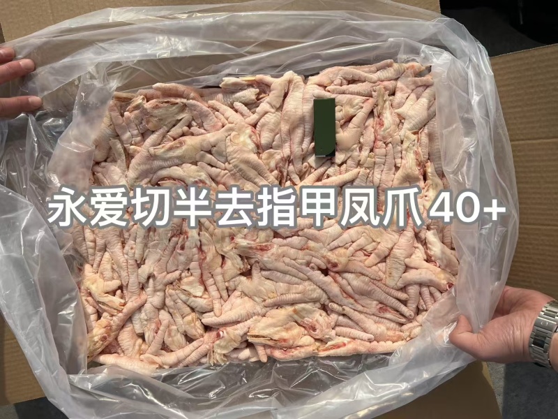 纯干切半凤爪鸡爪加工厂专用一级原料国产新鲜