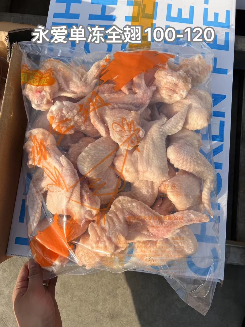 纯干一级排翅鸡翅单冻不泡发国产鸡副产品新鲜