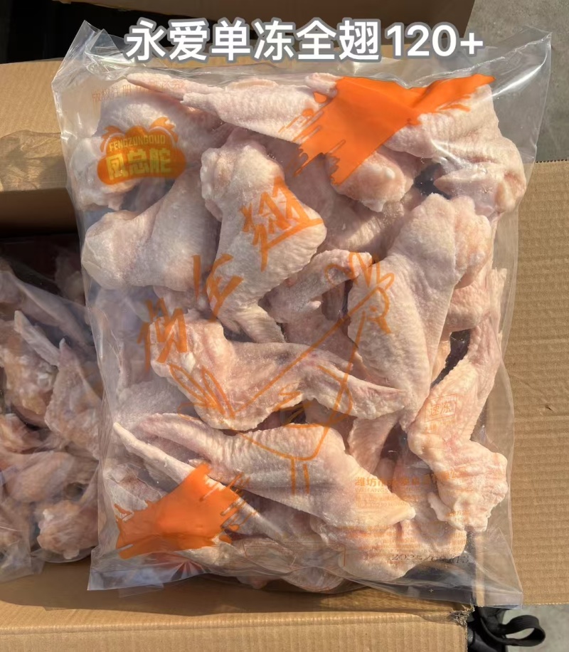纯干一级排翅鸡翅单冻不泡发国产鸡副产品新鲜