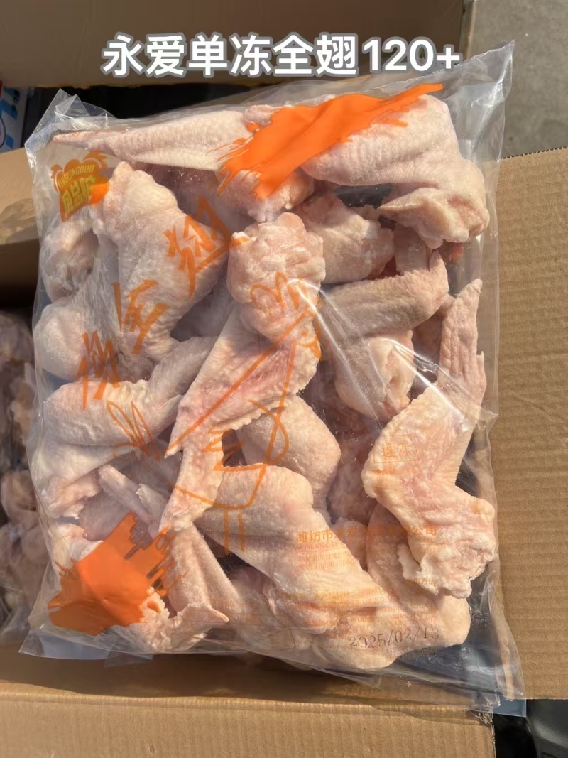 纯干一级排翅鸡翅单冻不泡发国产鸡副产品新鲜