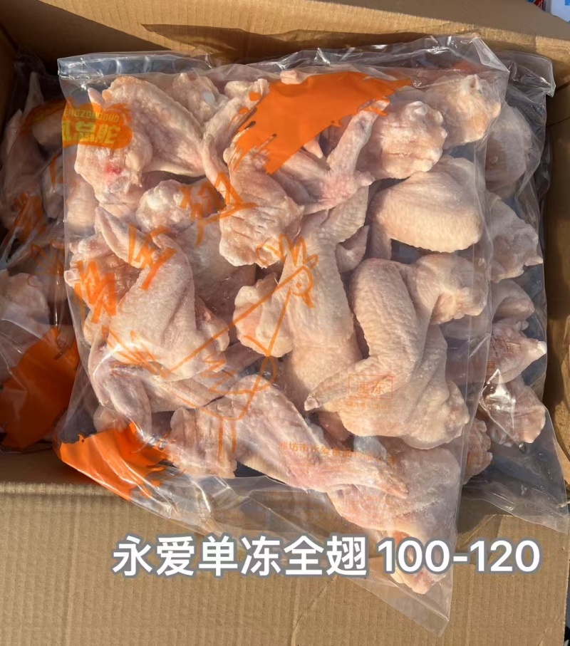 纯干一级排翅鸡翅单冻不泡发国产鸡副产品新鲜