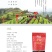恩施富硒黑茶爱心硒茯砖茶