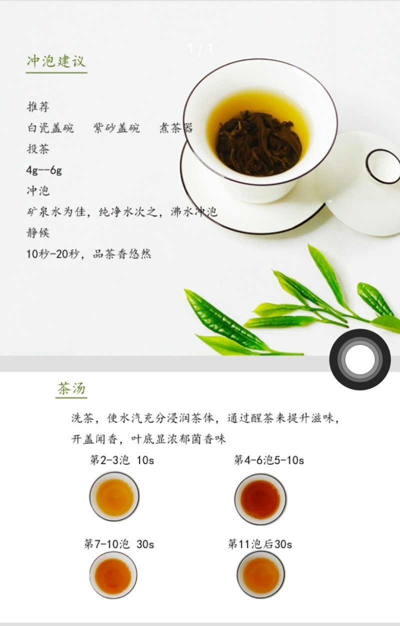 恩施富硒黑茶爱心硒茯砖茶