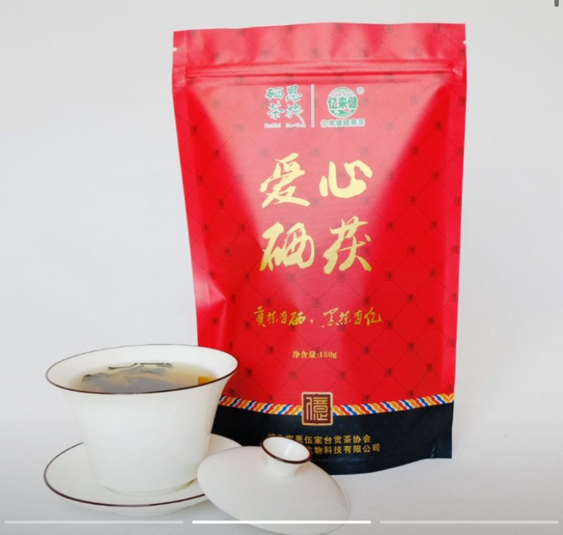 恩施富硒黑茶爱心硒茯砖茶