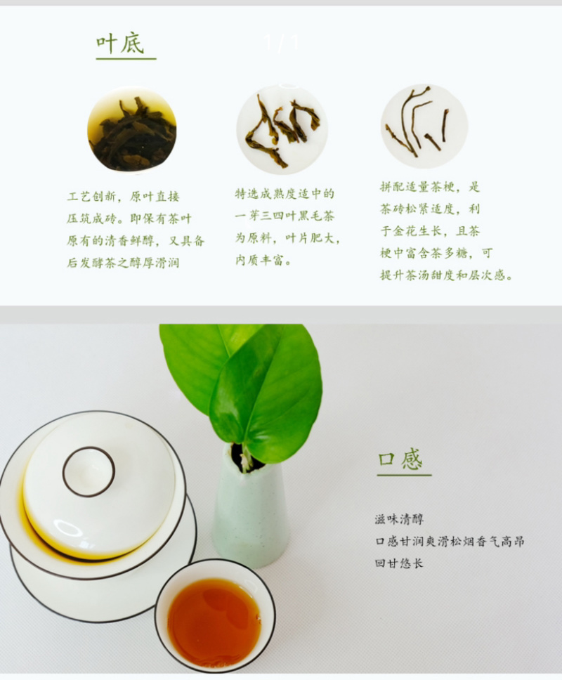 恩施富硒黑茶爱心硒茯砖茶