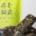 恩施富硒黑茶荷香硒茯砖茶