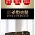 恩施富硒黑茶荷香硒茯砖茶