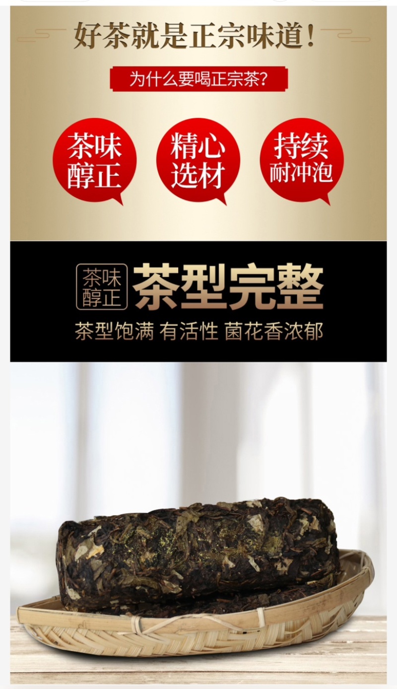恩施富硒黑茶荷香硒茯砖茶