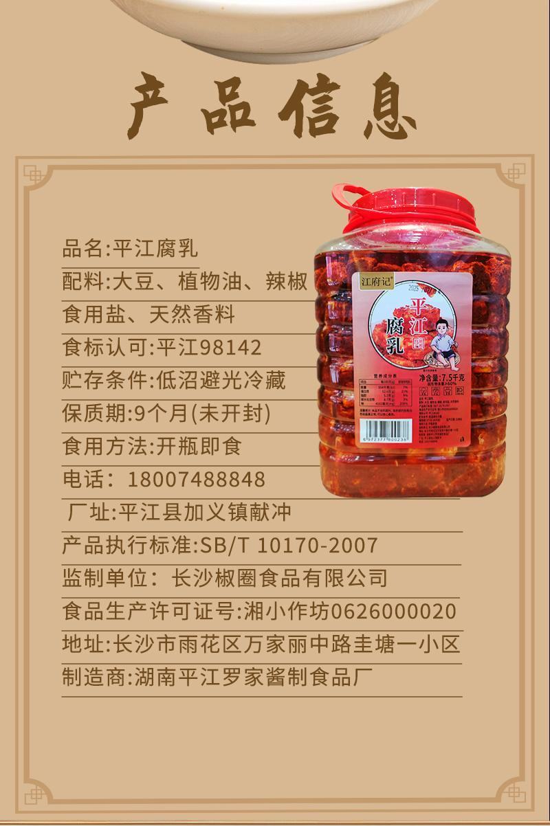 工厂直营平江腐乳湖南特产餐饮饭店批发