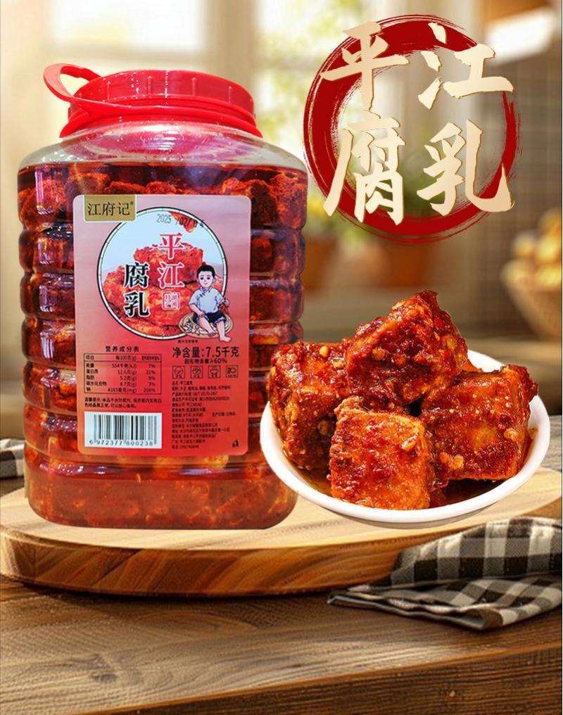 工厂直营平江腐乳湖南特产餐饮饭店批发