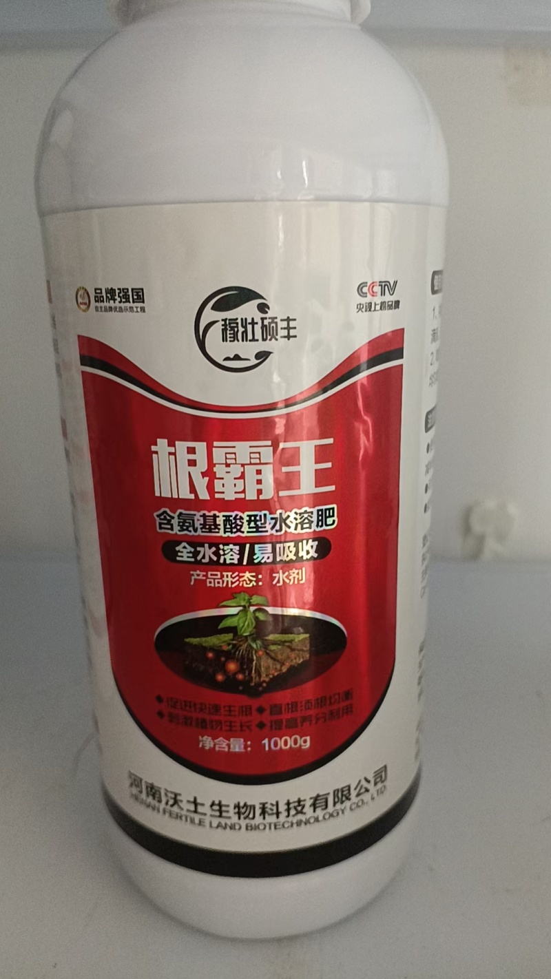 根乐乐氨基酸水溶肥促进生根直根须根均衡壮根
