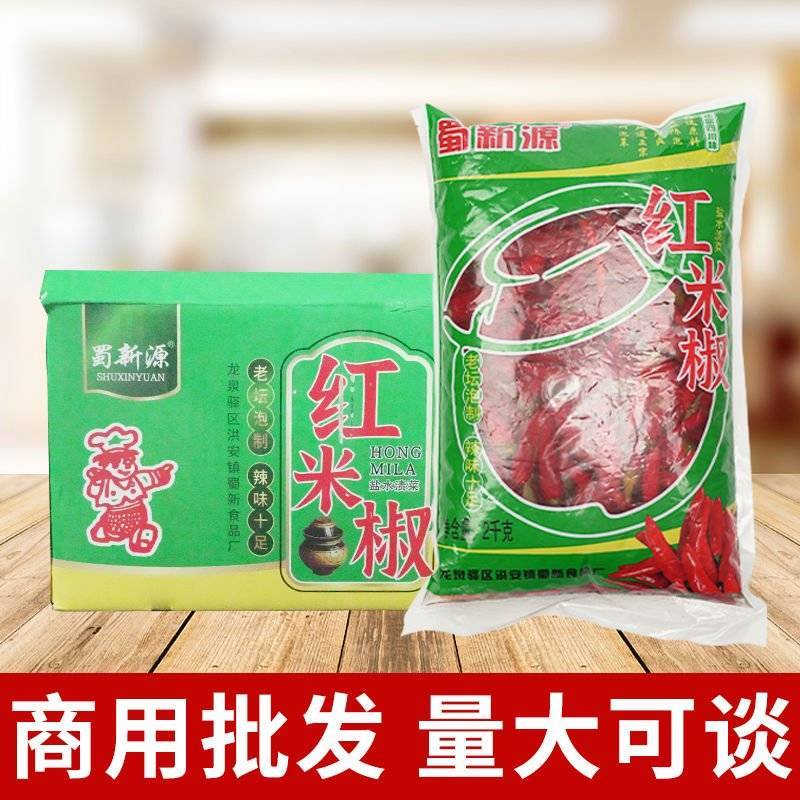 蜀新源红米椒2kg*6袋整箱家用四川泡红小米椒酸菜鱼泡椒