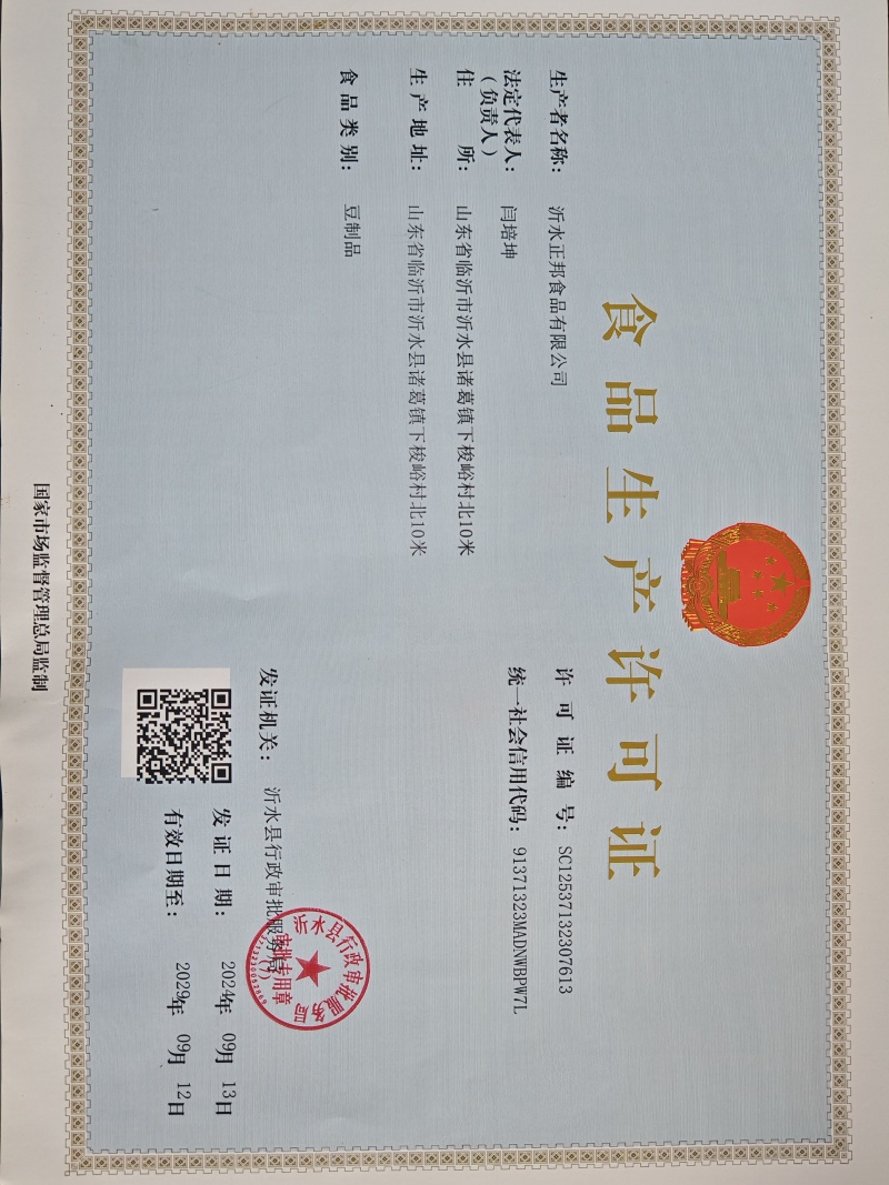 豆制品豆腐皮工厂货源直发货对接批发商电商欢迎