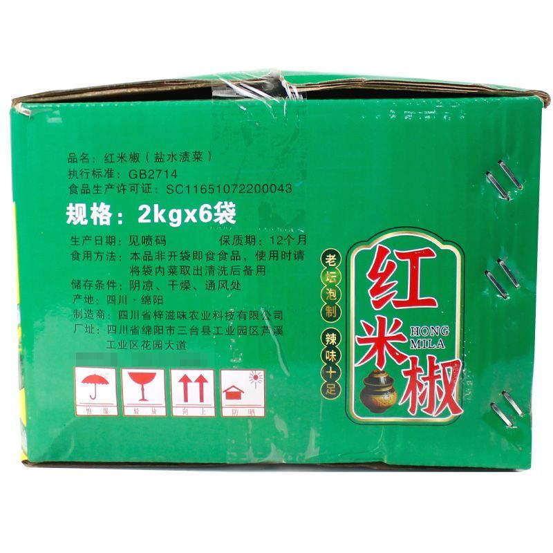 蜀新源红米椒2kg*6袋整箱家用四川泡红小米椒酸菜鱼泡椒