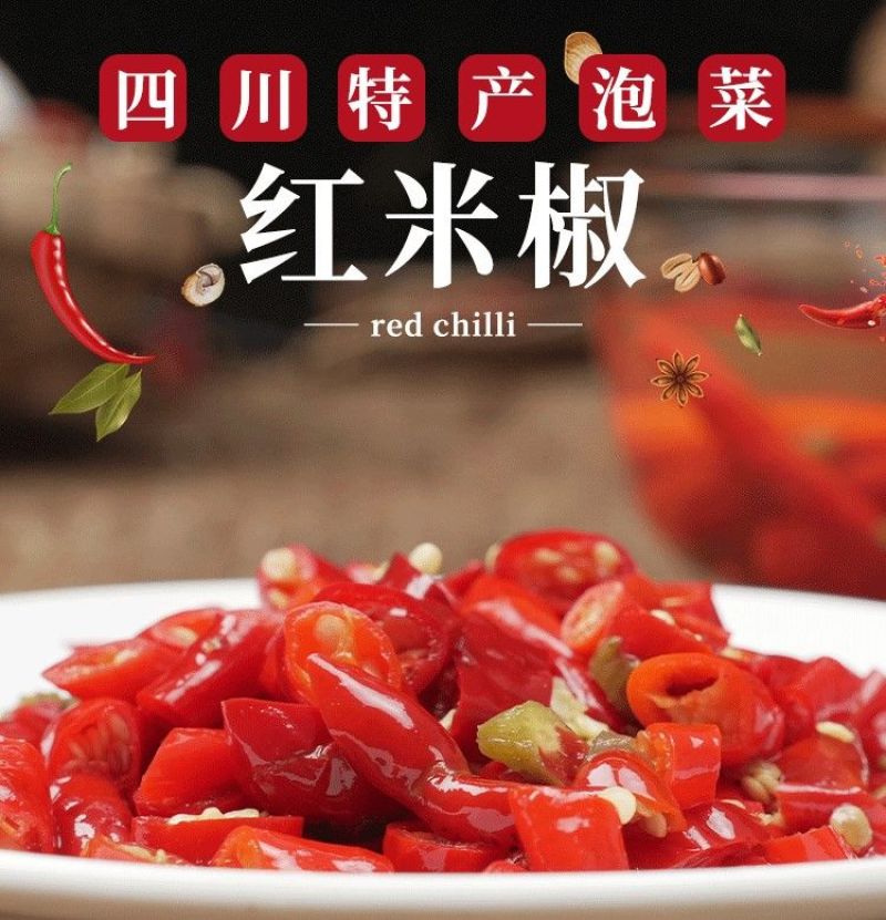 蜀新源红米椒2kg*6袋整箱家用四川泡红小米椒酸菜鱼泡椒