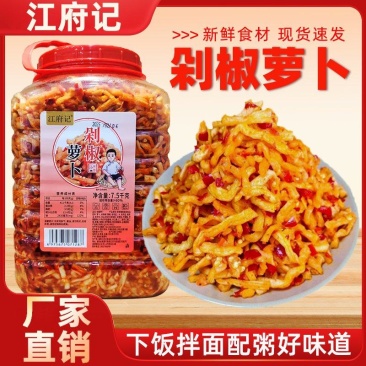 厂家直营湖南剁椒萝卜饭店餐馆批发
