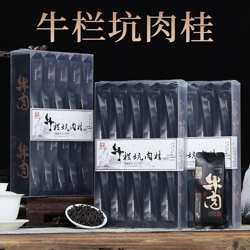 牛栏坑肉桂武夷山乌龙茶正岩茶正宗肉桂茶经典一级浓香型茶叶