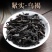 牛栏坑肉桂武夷山乌龙茶正岩茶正宗肉桂茶经典一级浓香型茶叶