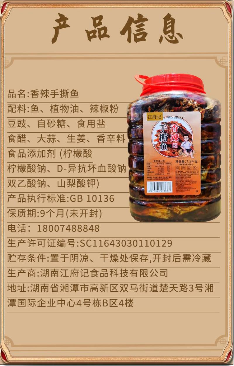 厂家直营湖南香辣手撕鱼餐饮酒店批发