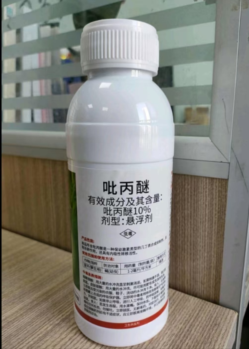 10%吡丙醚杀虫剂农药杀卵效果好农用杀虫药打虫药内吸传导